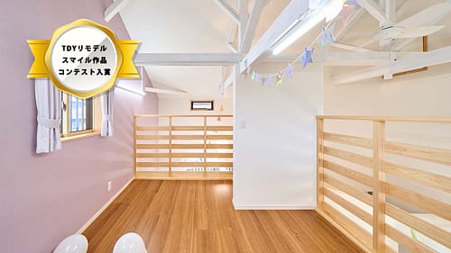 TDYリモデルスマイル作品コンテスト入賞