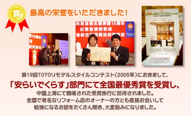 安らいでくらす全国最優秀賞受賞